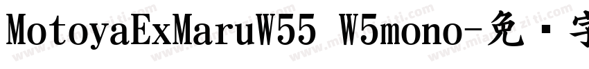 MotoyaExMaruW55 W5mono字体转换